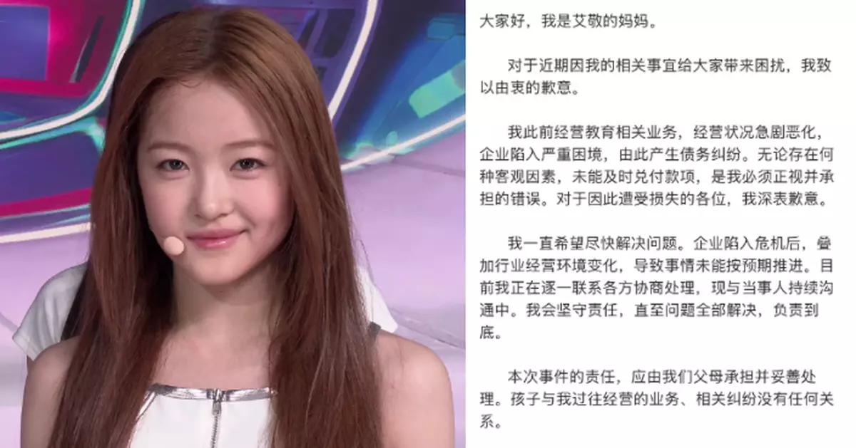 李秀滿新女團13歲「小BoA」出道即爆爭議 父母遭控欠薪逾400萬母親發聲明致歉