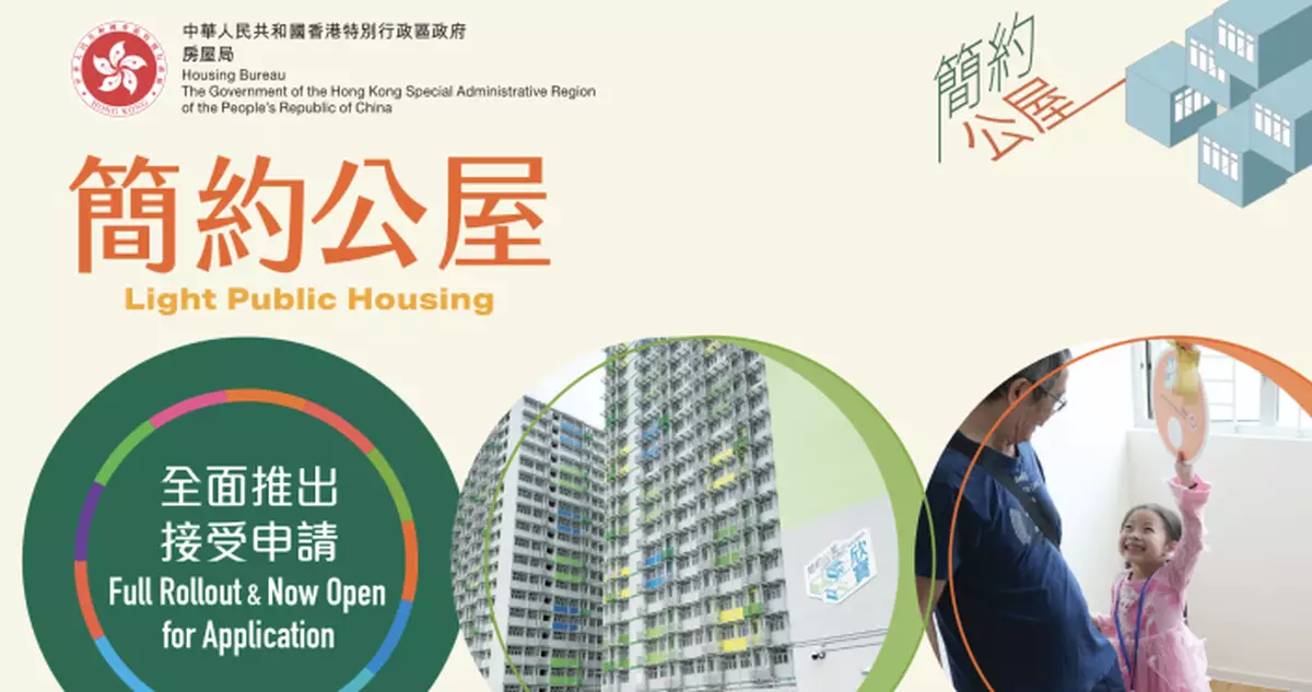 簡約公屋13個項目料明年第一季全部落成　即日起全部接受申請