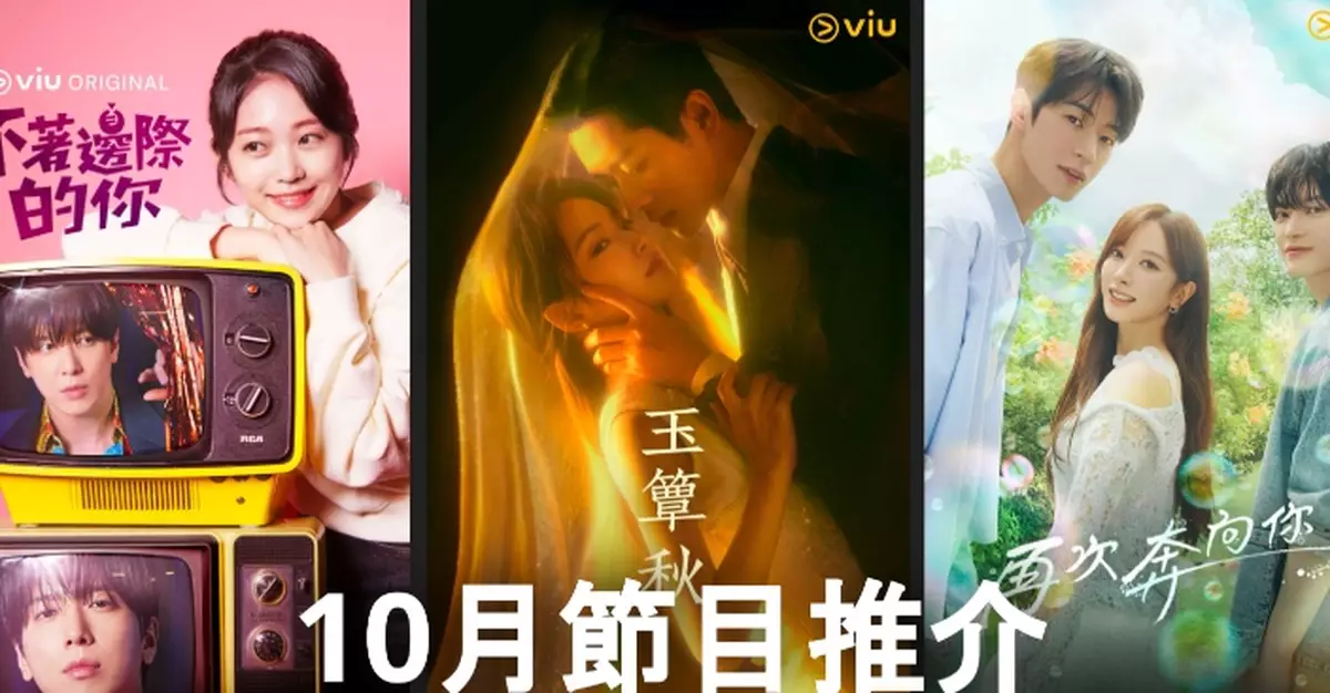 Viu五部話題作陸劇浪接浪上演 肖戰上場療癒心靈王弘毅禁慾佛子為愛還俗