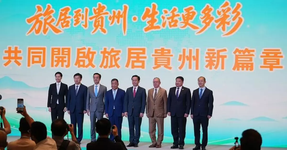 貴州省政府來港推廣旅居 盧雍政：黔港正由經貿交往走向人文相親