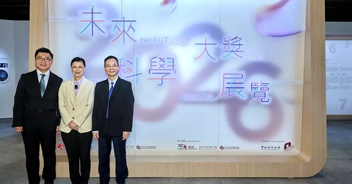 科學館「2026未來科學大獎展覽」 了解生活中的科學  培育年輕科創力量