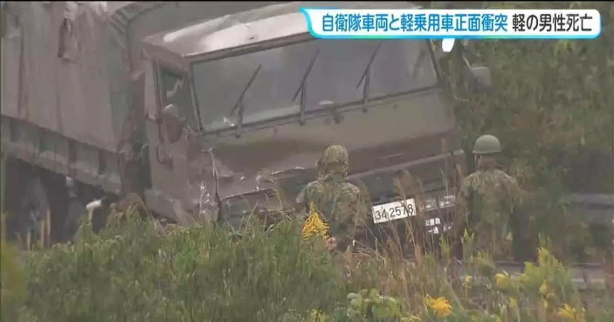 日本宮城縣有自衛隊貨車與私家車相撞 釀成1死2傷