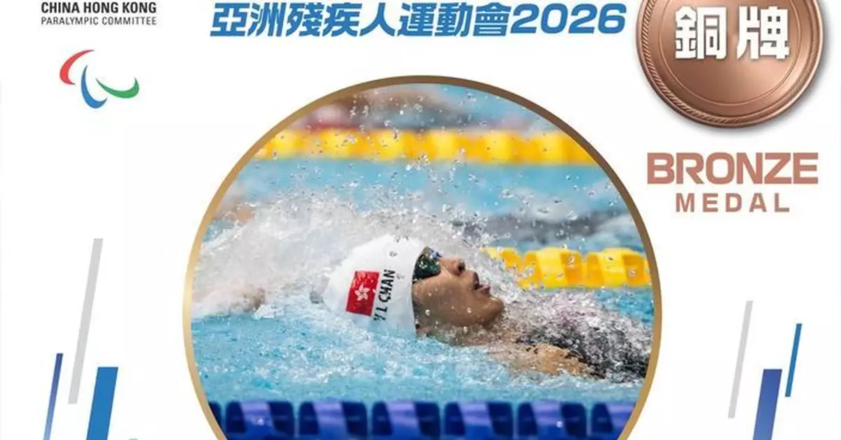 亞殘運游泳女子S14級100米背泳決賽　港隊陳睿琳摘銅