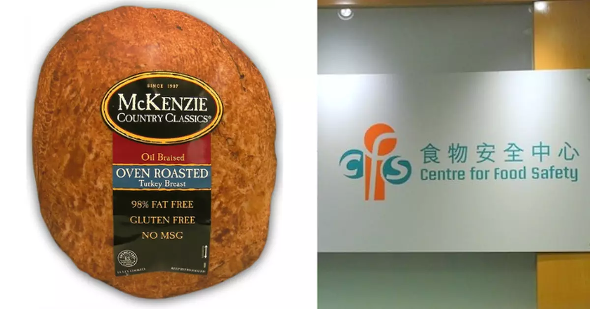 食環署警告市民勿食用一款美國進口即食火雞肉產品