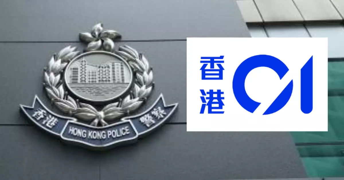 《香港01》收英國寄出藏白色粉末信件報警 辦公室人員疏散