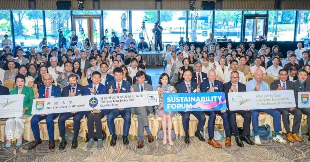 港大賽馬會環球企業可持續發展研究所舉辦高峰會 共同探討應對環境及社會挑戰