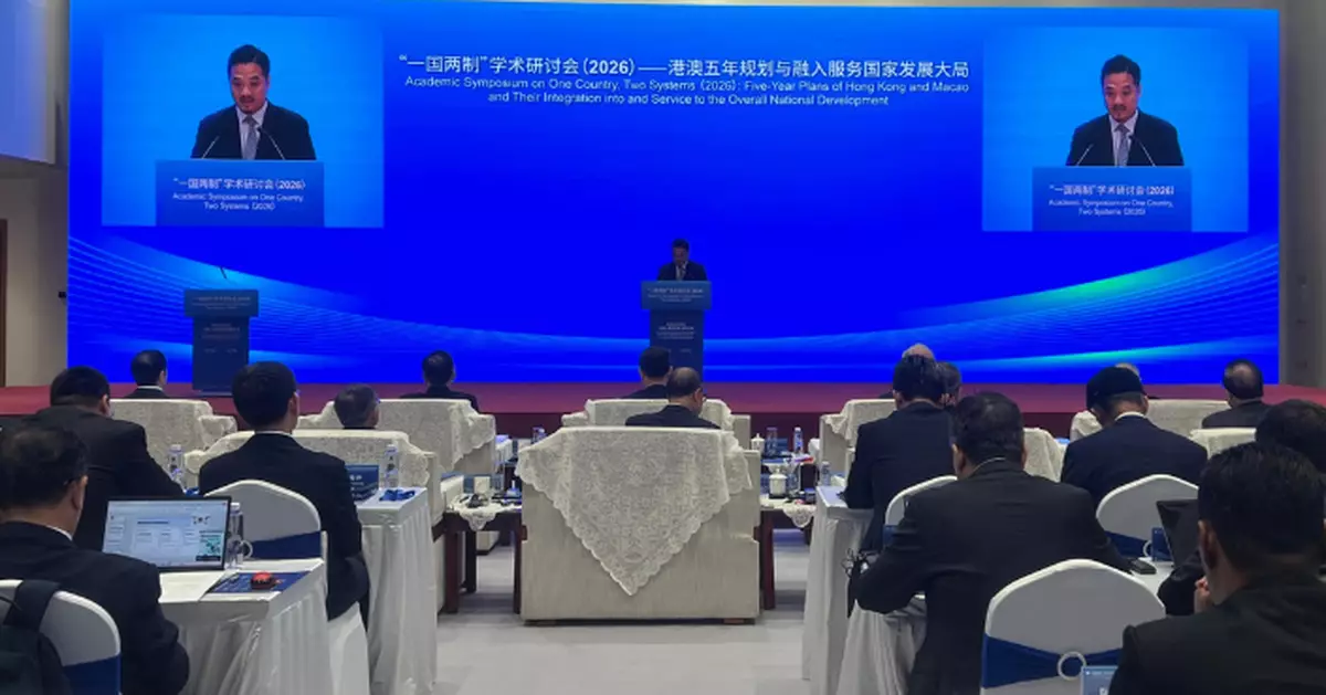 黃元山出席社科院「一國兩制」研討會 闡述政策從研究到落實全過程
