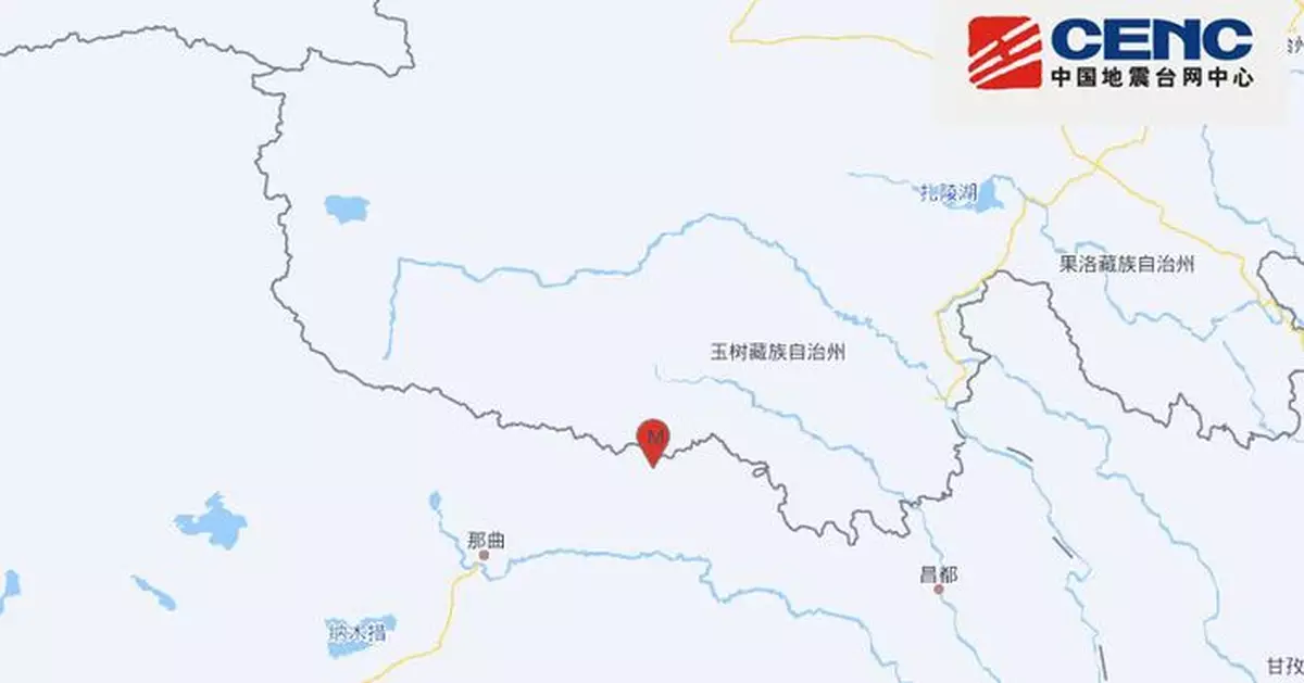 西藏那曲市巴青縣5.7級地震 震源深度10千米