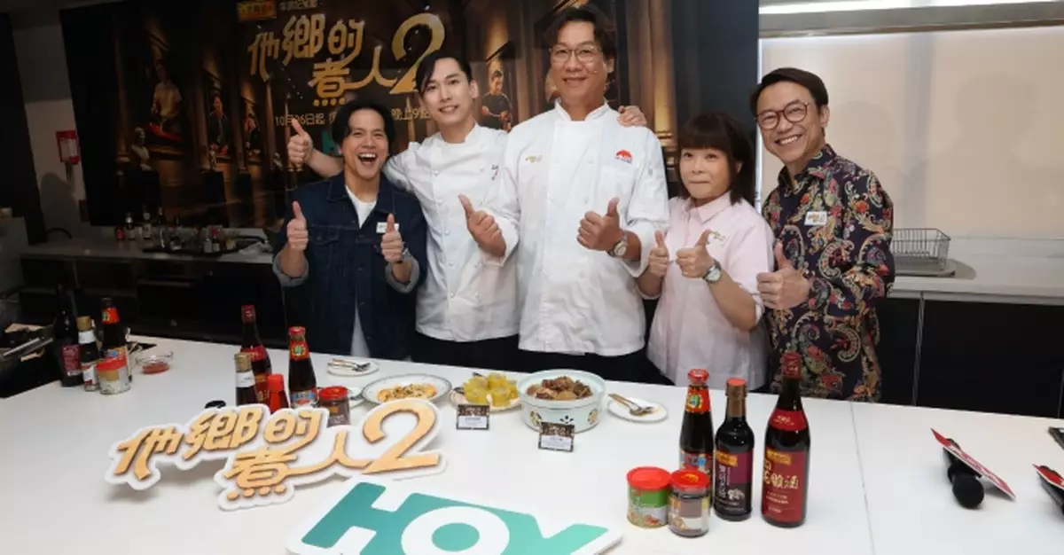 《他鄉的煮人2》阮小儀為HOY全新美食節目聲音導航 尋覓闖蕩五國追夢的「香港煮人」