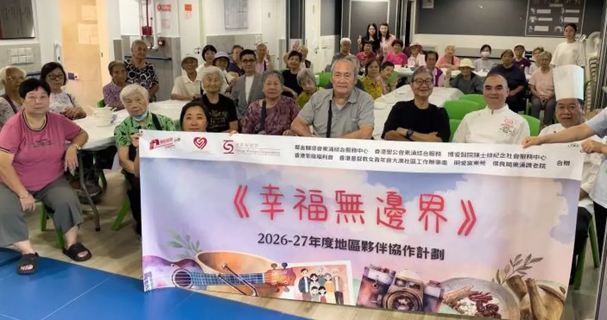 《幸福無邊界》工作坊走入大澳 名廚教長者包餃子學養生