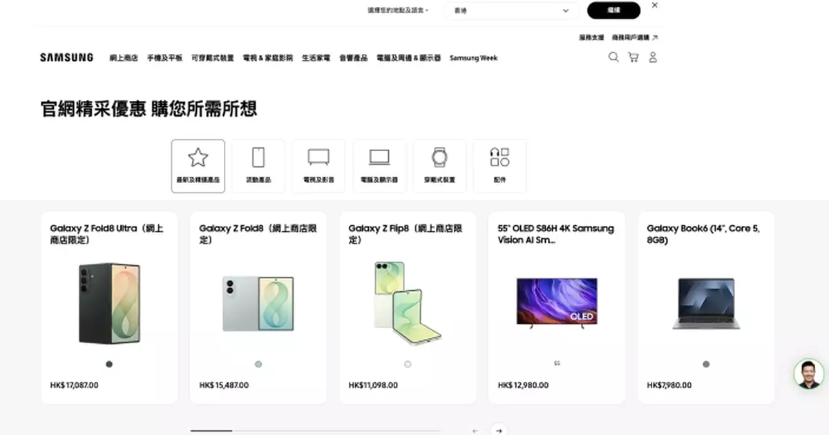 韓媒指三星將撤出香港家電市場  香港官網大型家電顯示「官網售罄」