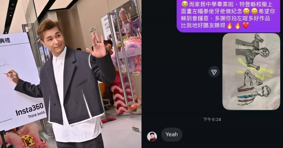 視帝陳展鵬親民到爆！突然翻睇3年前私訊逐一回覆