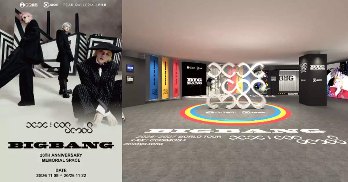 BIGBANG二十週年紀念空間展覽11月壓軸登陸山頂廣場 免費入場兼大派限定明信片