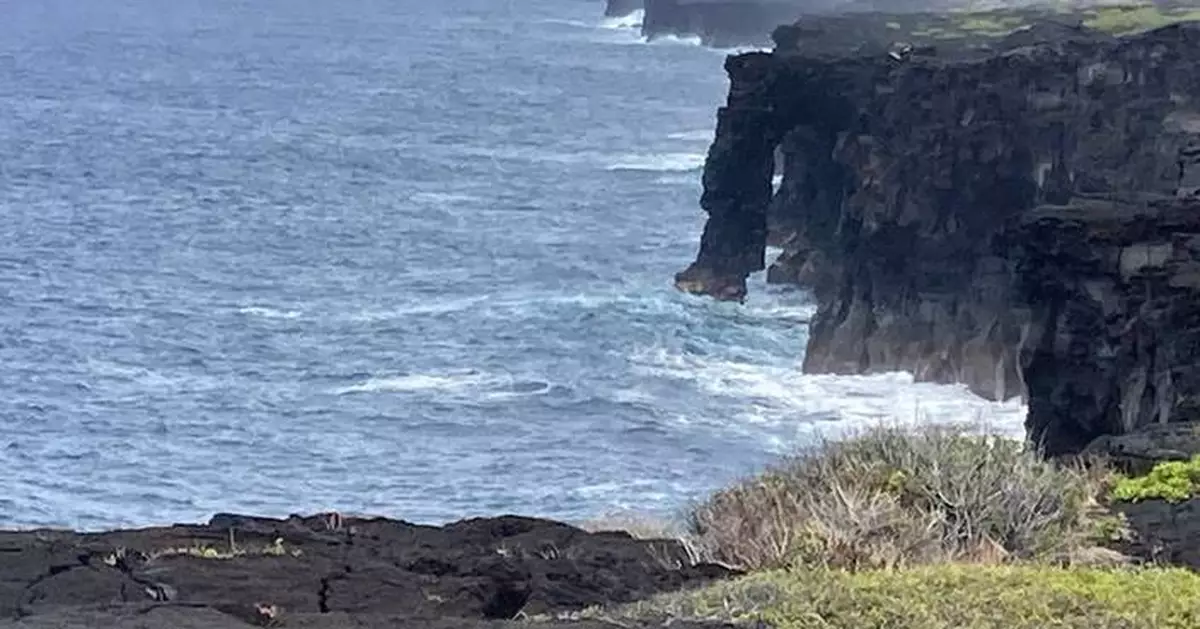 夏威夷火山國家公園海蝕拱門倒塌 國家公園管理局警告懸崖不穩