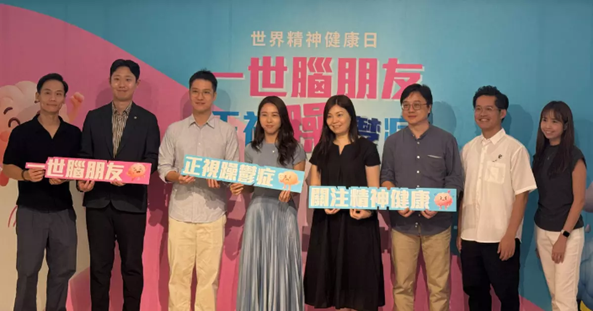 中環街市辦公眾教育活動 拆解躁鬱症迷思 專家：及早察覺持續情緒及行為轉變