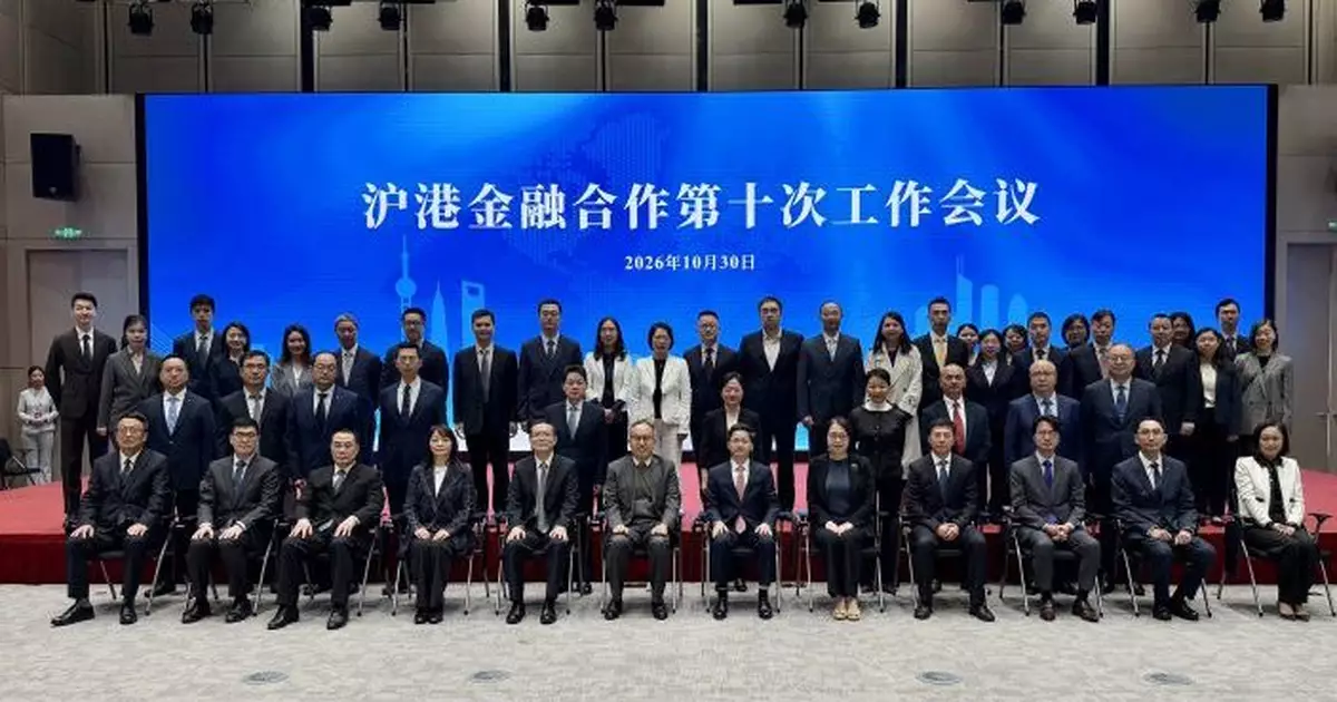 許正宇赴滬出席滬港金融合作會議  見證兩地調解機構簽署合作備忘錄