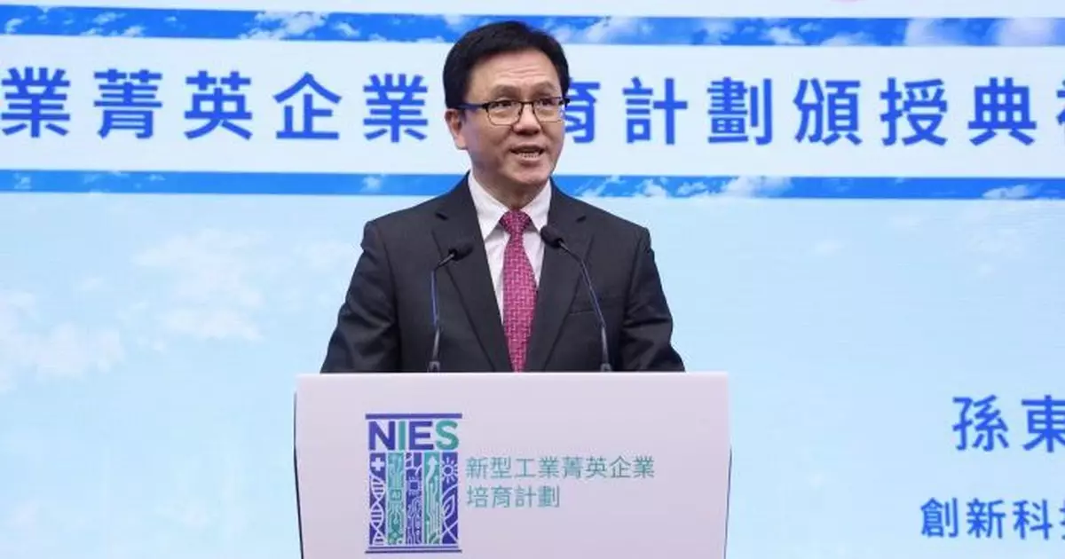 孫東：首屆新型工業菁英企業計劃反應熱烈 接獲逾100項提名8企獲選