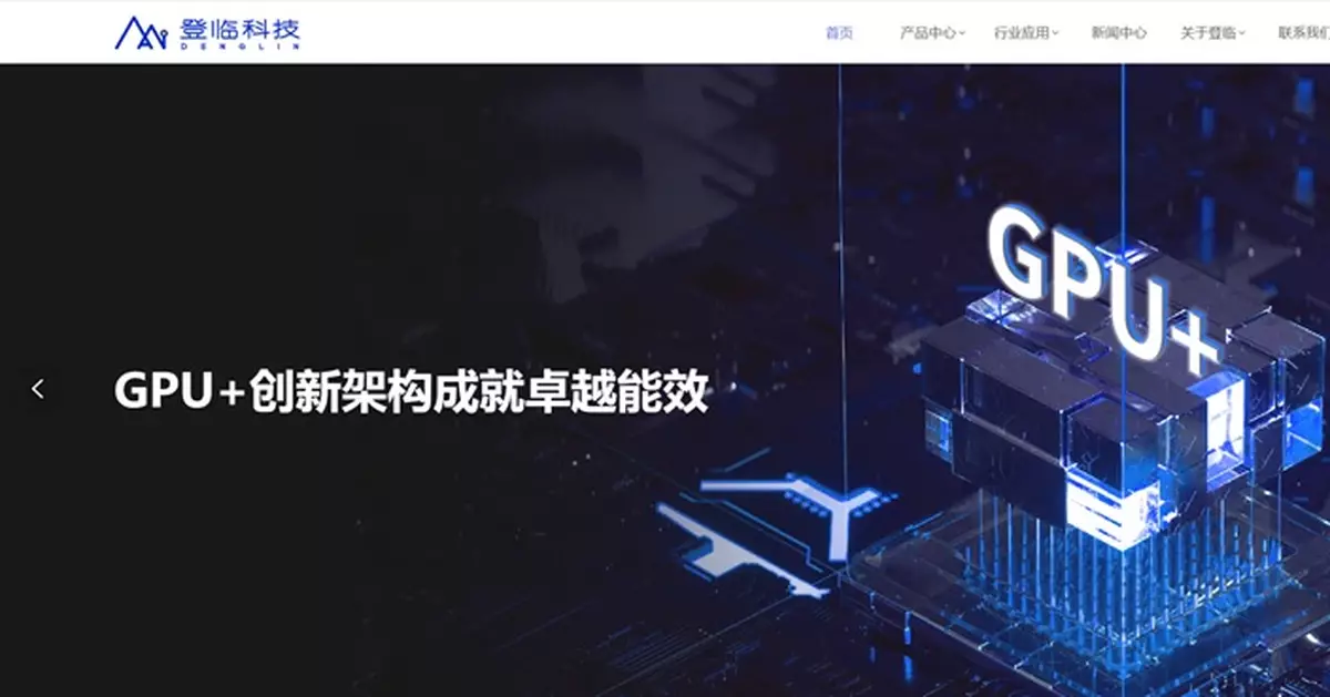 登臨科技、新荷花中藥通過來港IPO上市聆訊