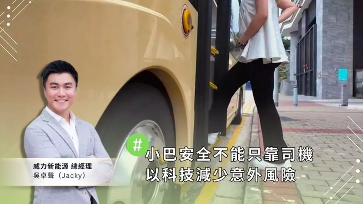 小巴安全不能只靠司機　以科技減少意外風險