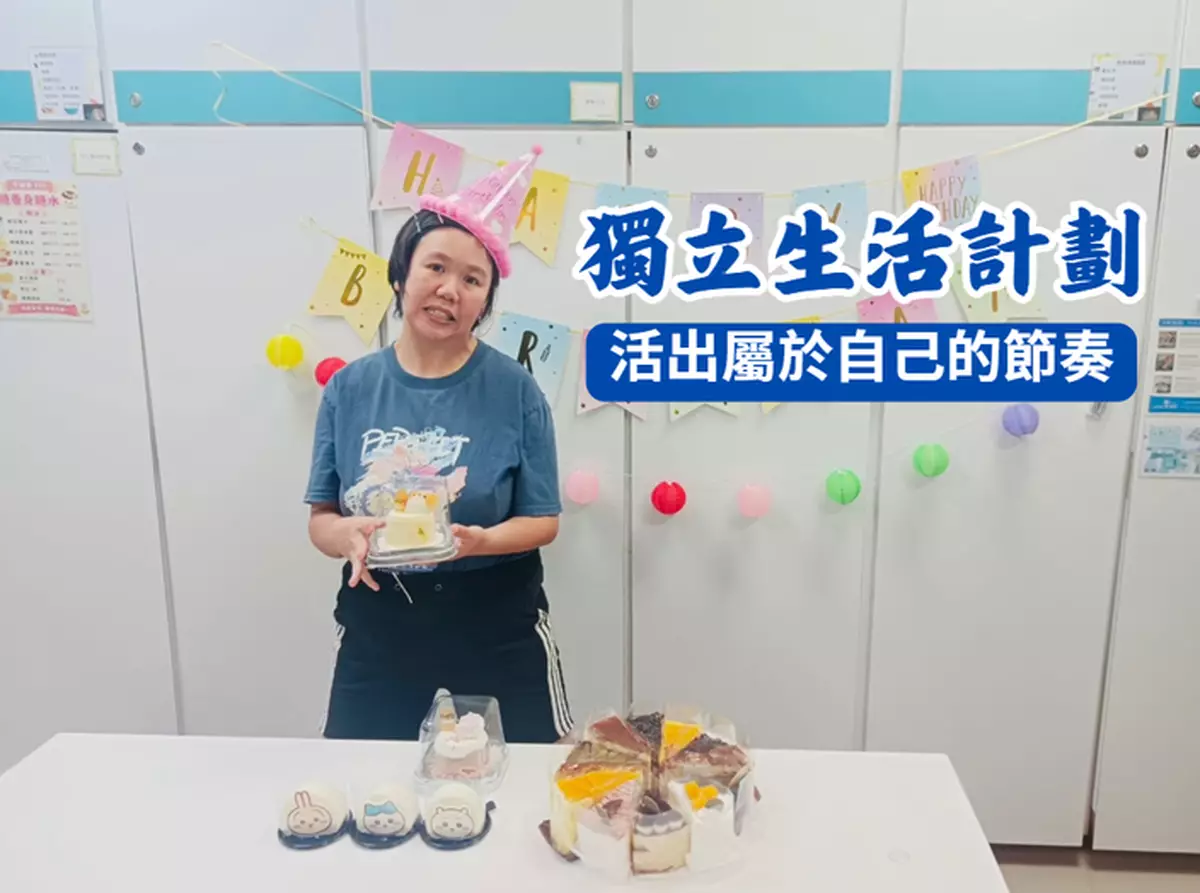 愛是 —— 讓你走出自主人生