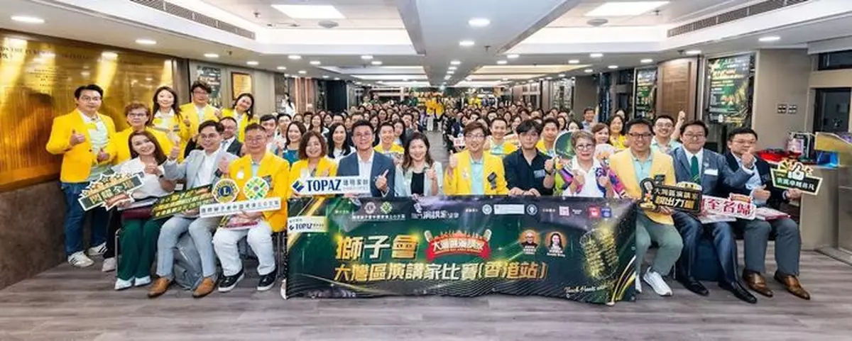 獅子會與澳門演講家協會合辦大灣區演講比賽 以「說出善良」為題探討後AI時代表達技巧