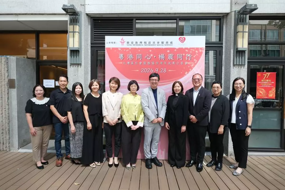 粵港同心一周年成果發表　兩地社福協作邁向精細化