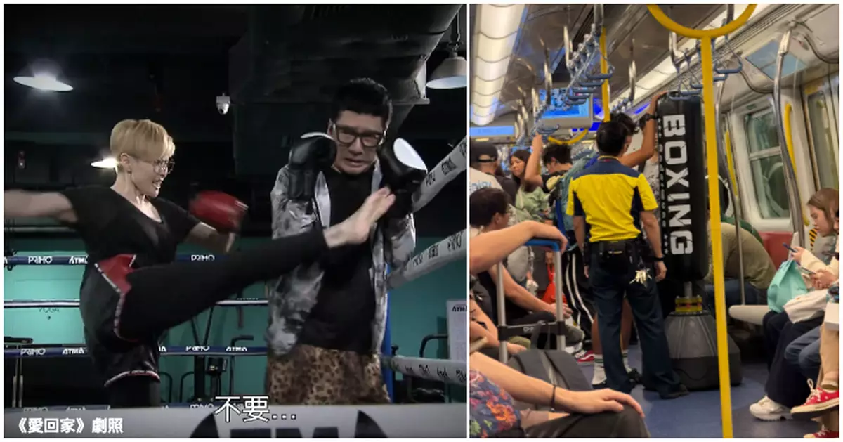 屯馬綫驚現巨型拳擊沙包　網民笑：地鐵MMA！