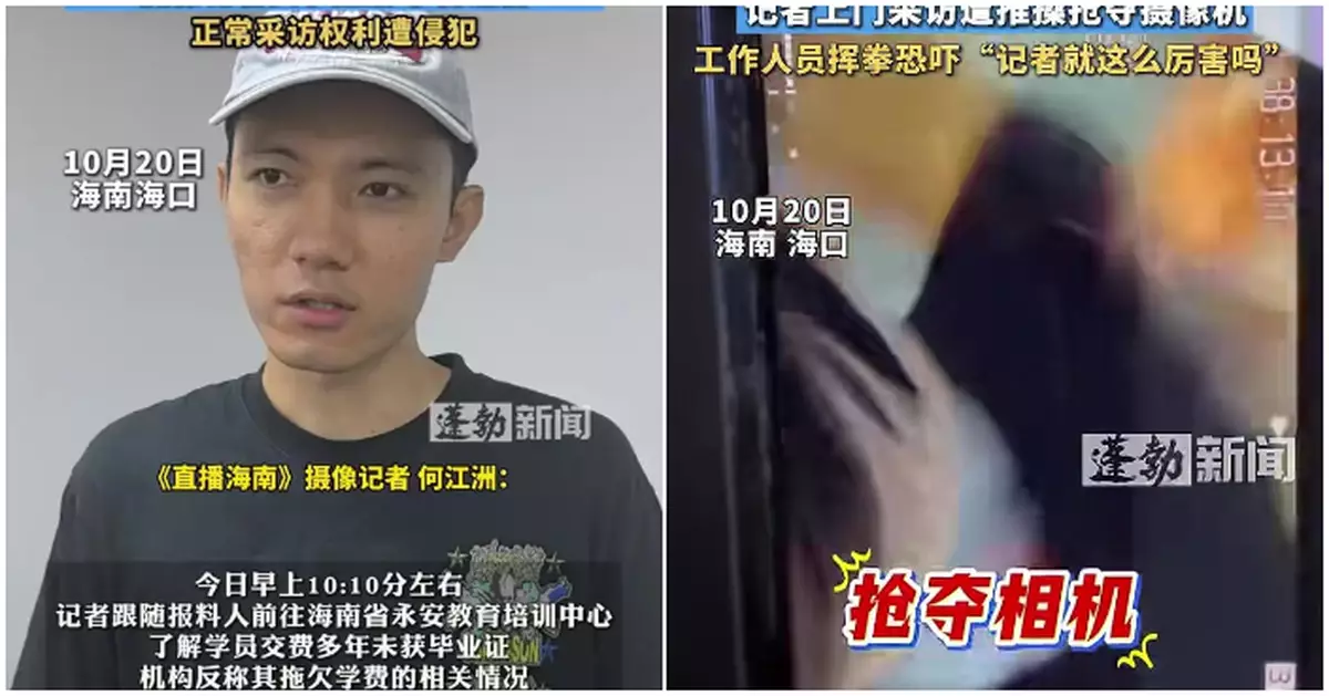海南電視台記者採訪遭毆打摔毀攝像機　中國記協籲嚴肅依法追責