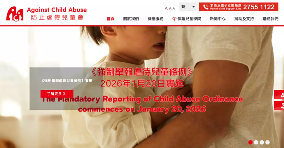 防止虐兒會：現時公眾保護兒童意識提高　保護兒童需由專業人士及公眾攜手合作
