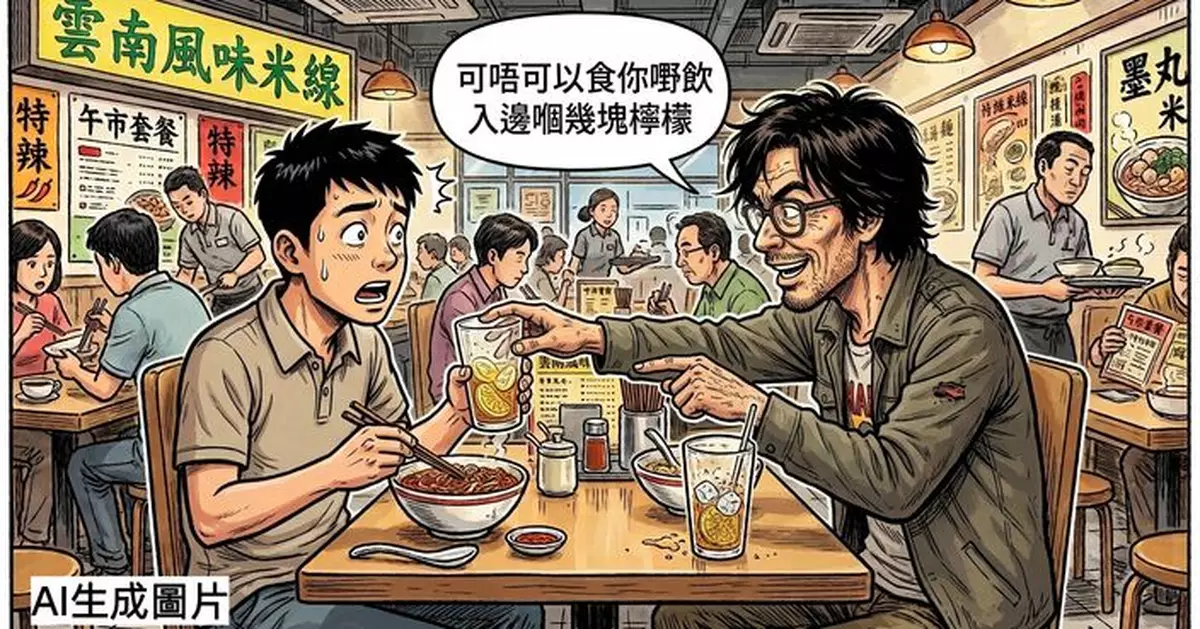 米線店遇搭枱怪客 狂啃3片檸檬後竟索人飲剩檸檬 港男嚇窒：驚佢咬我