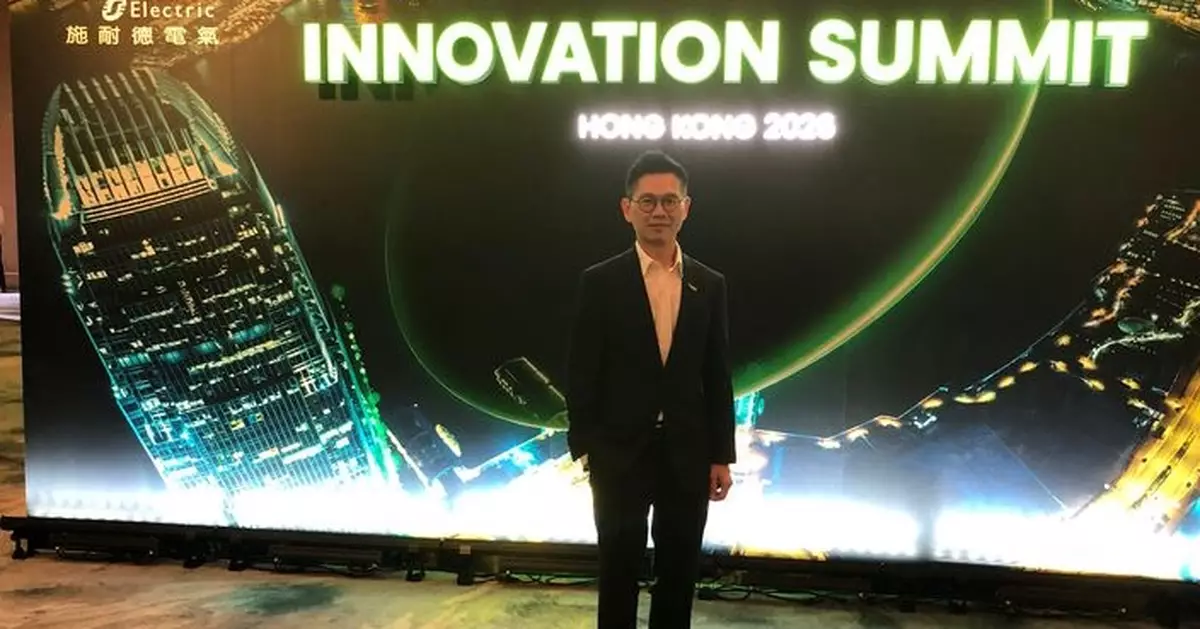 施耐德電氣於香港創新峰會 2026 引領能源科技 加速智能轉型及可持續增長