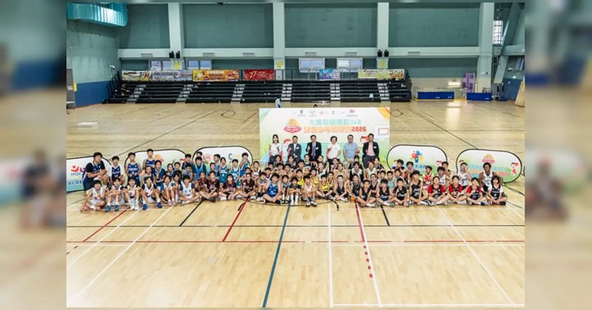 「大埔區國慶盃3x3兒童少年籃球賽2026」圓滿舉行