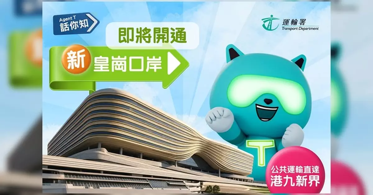 運輸署部署皇崗口岸交通配套 24小時運作通宵巴士小巴接駁市區