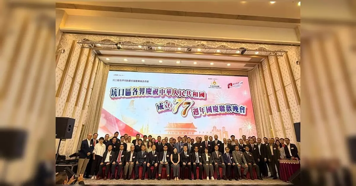 坑口區各界舉行國慶77周年聯歡晚會 麒麟隊引領嘉賓進場