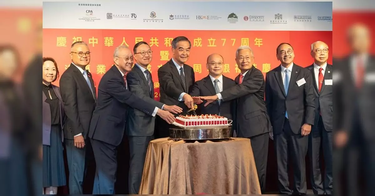 林定國出席專業聯盟25周年晚宴 強調誠信與專業水平是香港優勢基石