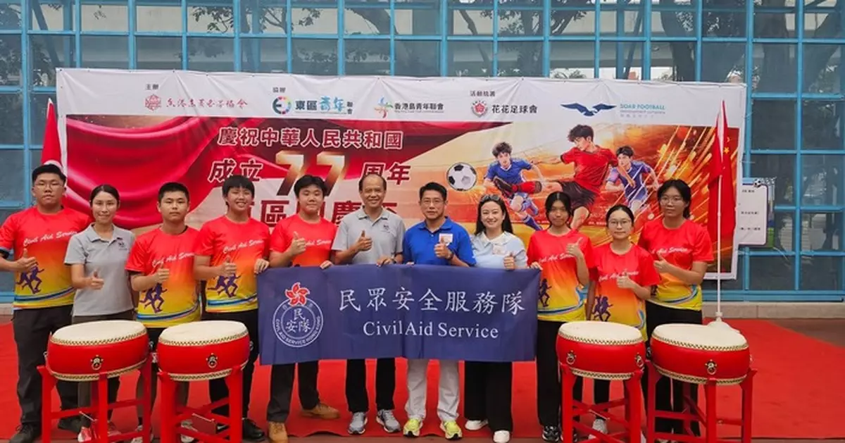 民安隊少年團出戰國慶東區七人足球賽 中國鼓啦啦隊助威展團隊精神