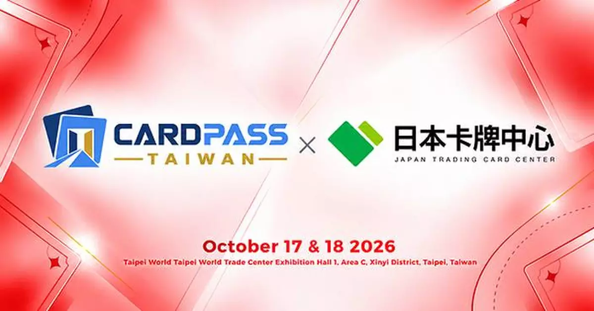 日本線上抽卡服務「日本卡牌中心」擔任「CARDPASS TAIWAN 2026」主要贊助商並設置展位