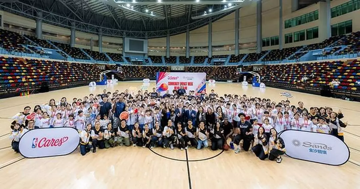 金沙中國開展「NBA關懷行動 × 金沙關懷籃球公益周2026」