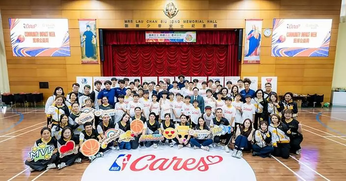 金沙中國續展公益周活動  邀NBA球星與教練走進本澳校園