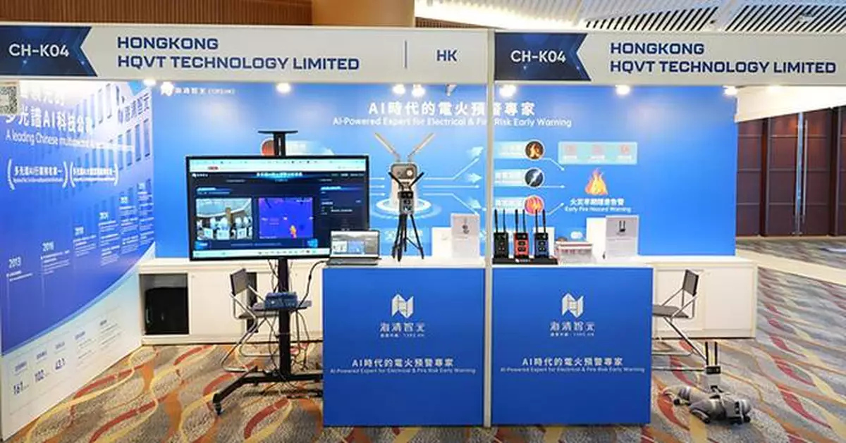 海清智元香港秋季電子產品展首秀，推動多光譜AI技術邁向全球
