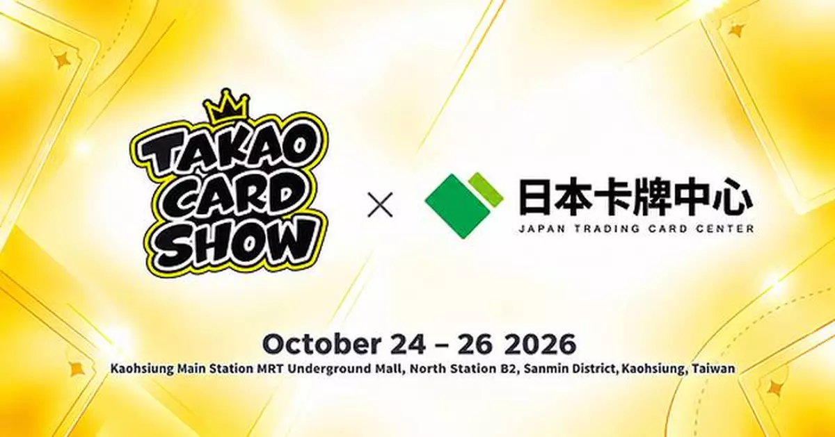 日本卡牌中心首度參與南台灣卡牌活動 於「TCS 大高雄卡展 秋場所」設攤