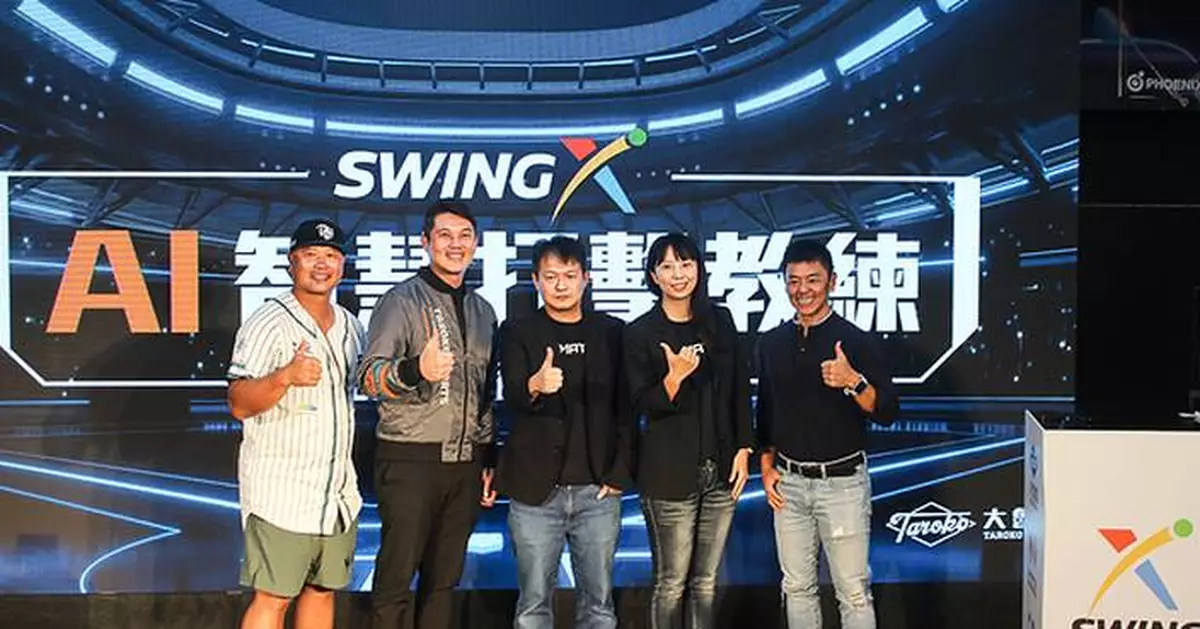 大魯閣攜鉅碼科技發表  SWING X AI智慧打擊揮棒分析設備