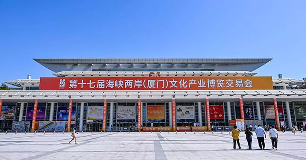 文脈牽兩岸 融合啟新章 第十七屆海峽兩岸（廈門）文化產業博覽交易會開幕