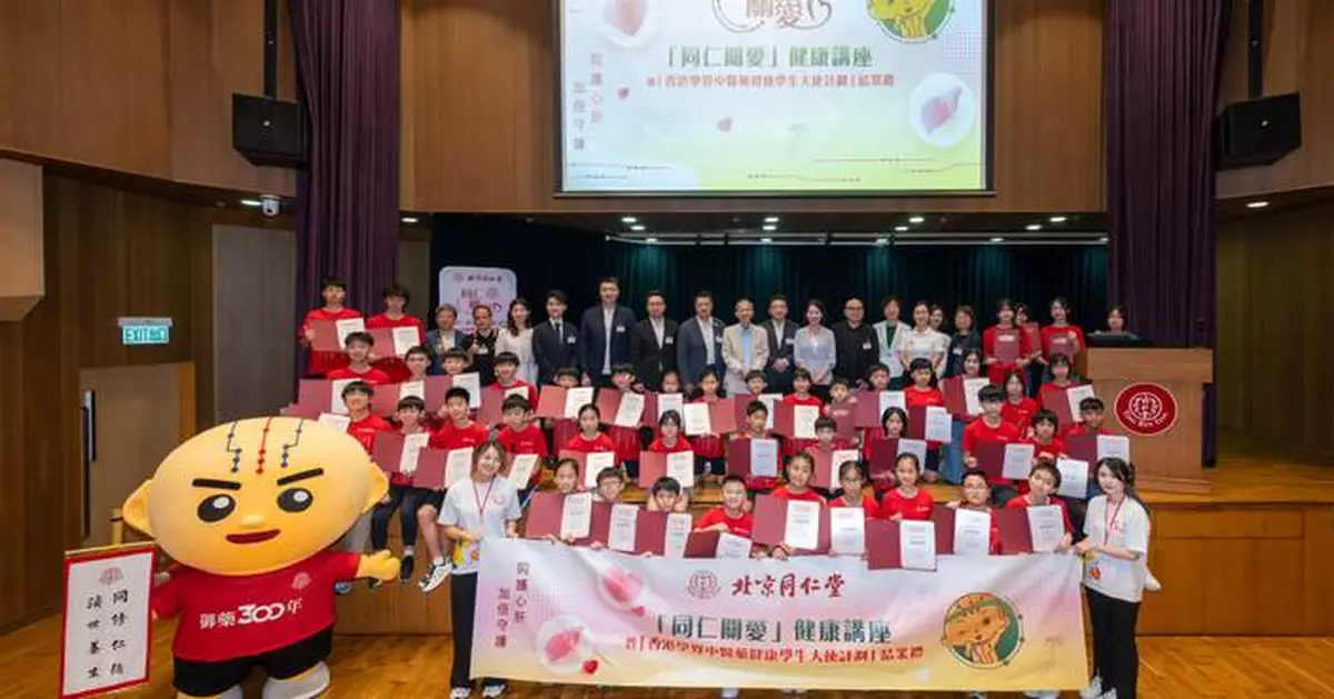同護心肝 加倍守護  「同仁關愛」將公益服務帶入校園