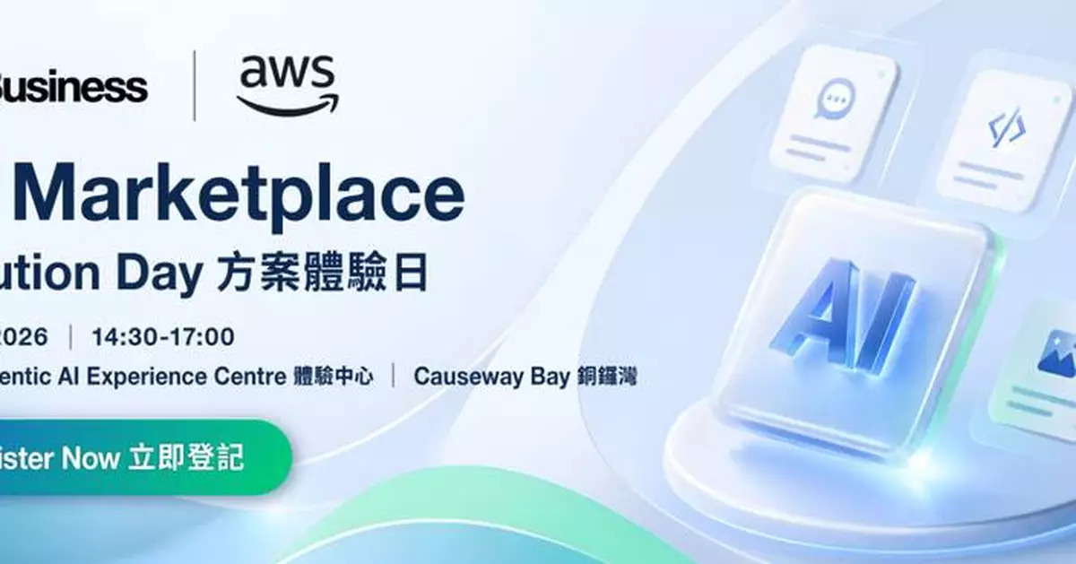 3Business夥AWS推一站式AI Marketplace