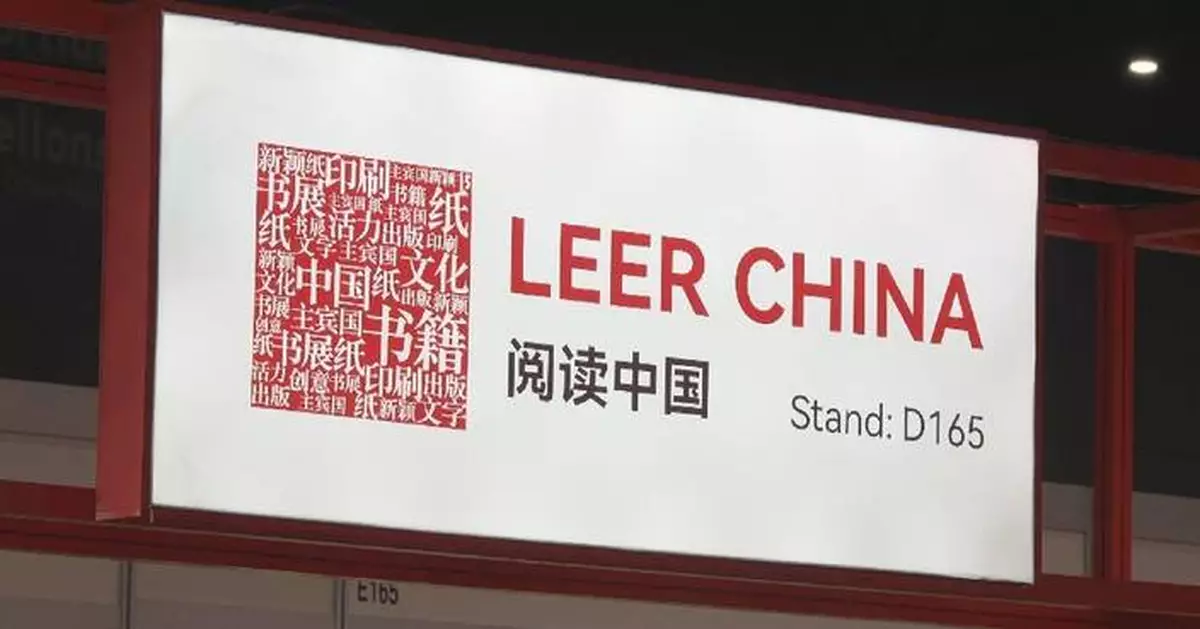 中國展位西班牙出版展備受關注 重慶代表團首次亮相