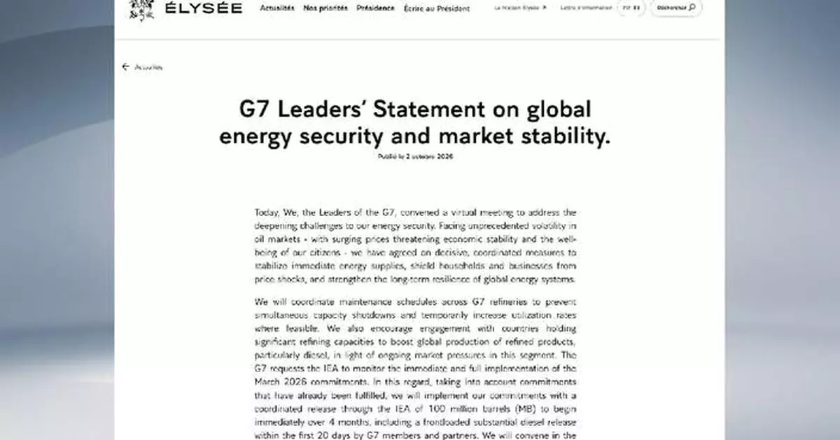 七大工業國組織 (G7)將釋放一億桶石油儲備 冀壓抑油價