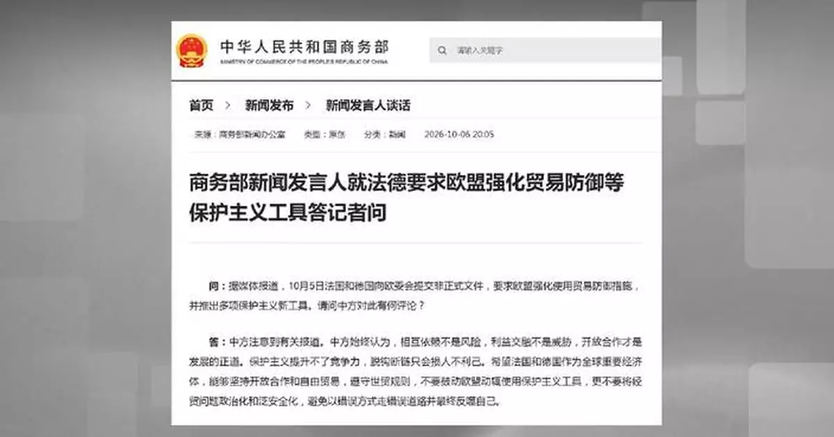 中國促法德堅持開放合作自由貿易 勿鼓勵歐盟用保護主義工具