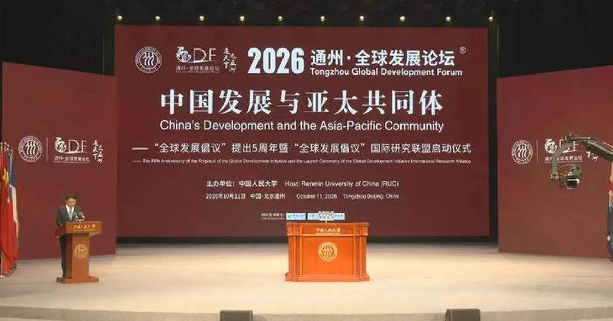 國際專家北京論壇探討區域發展與合作