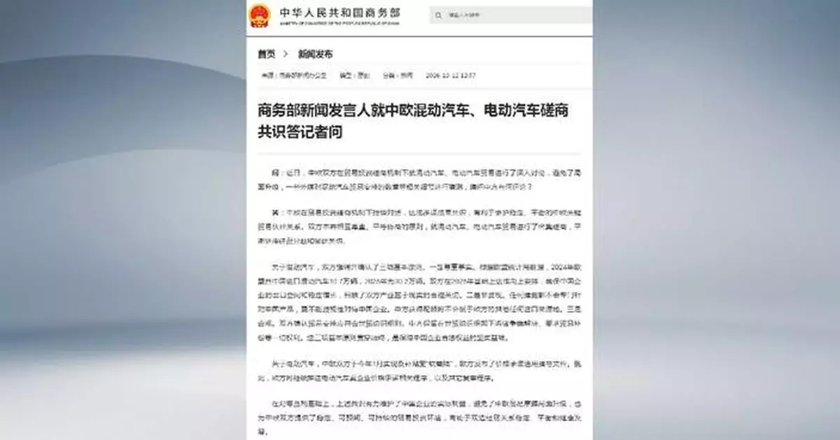 中歐就車輛貿易達成共識    商務部：避免貿易摩擦升級
